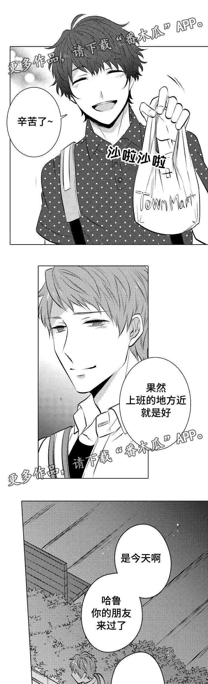 第30章：难舍难分