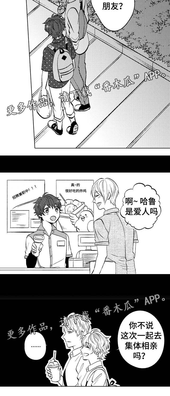 第30章：难舍难分