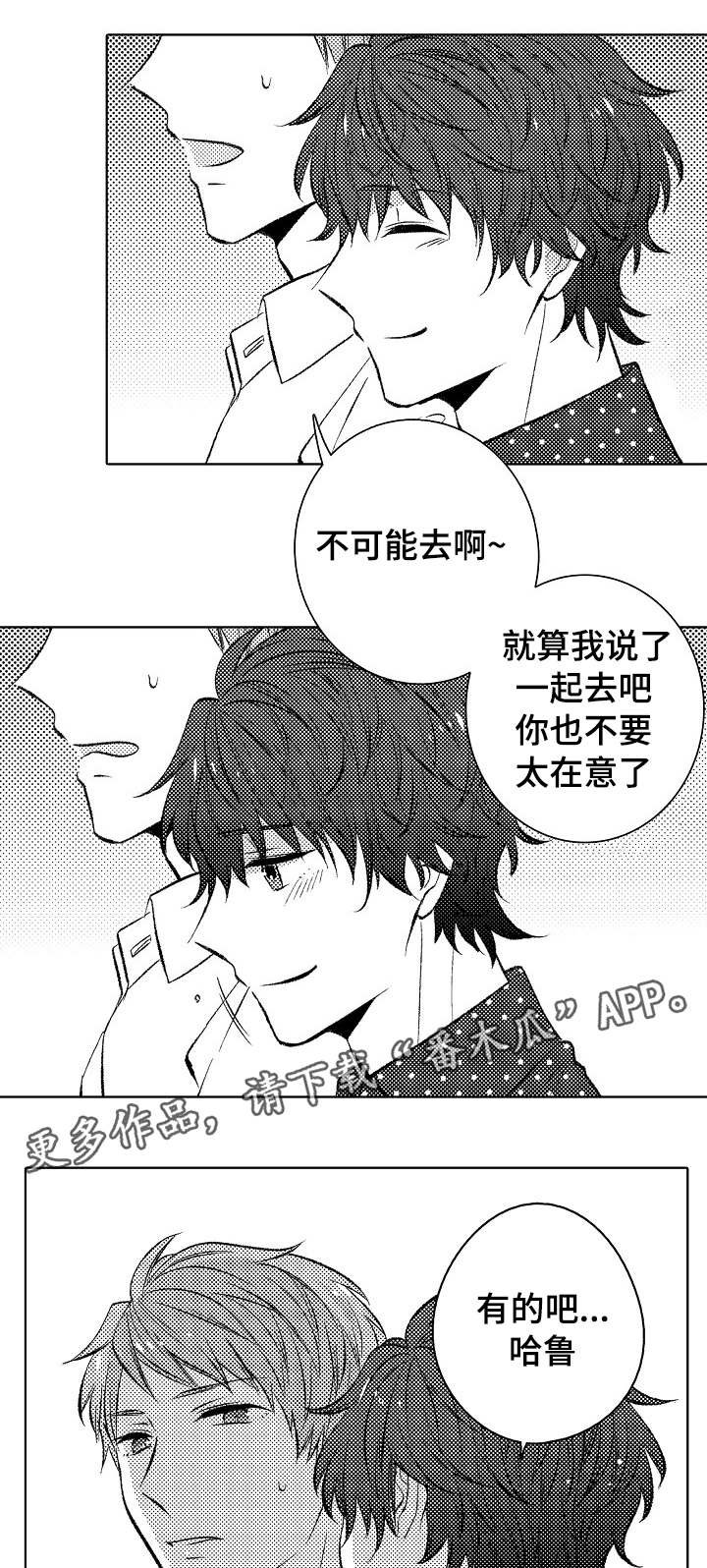第30章：难舍难分