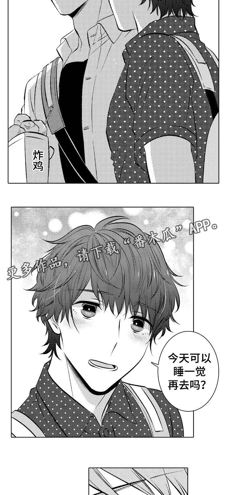 第30章：难舍难分