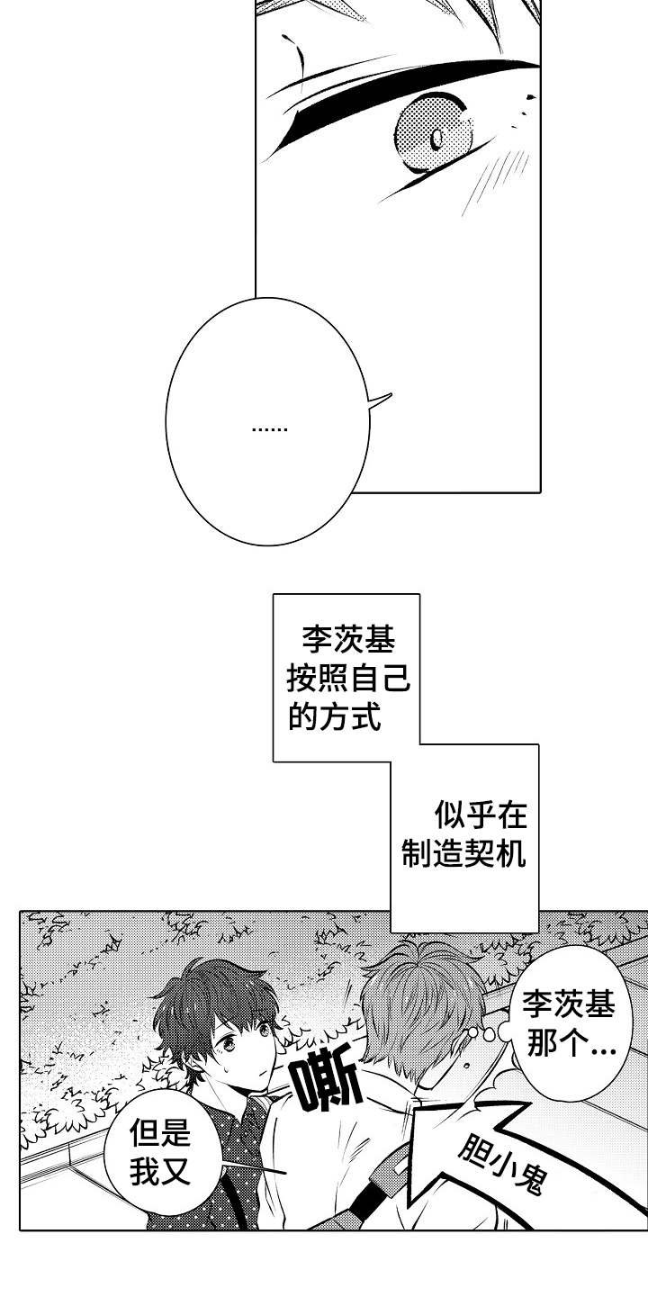 第30章：难舍难分