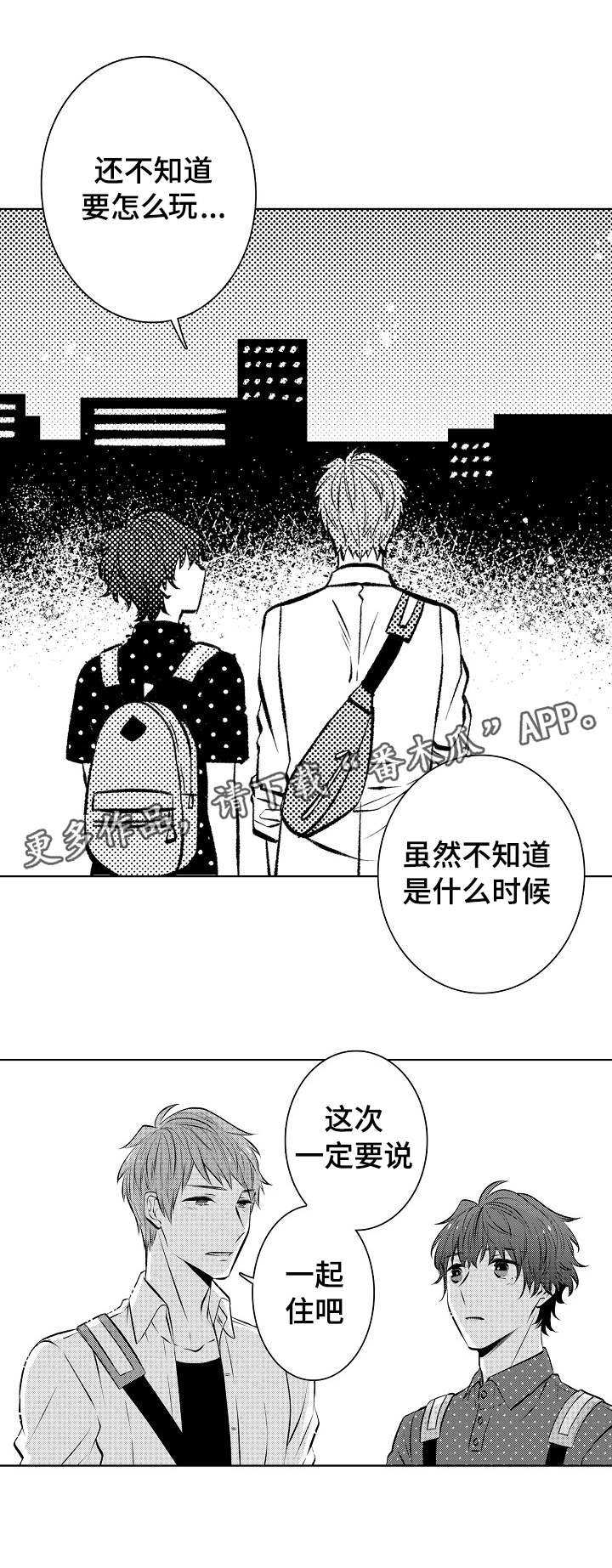 第30章：难舍难分