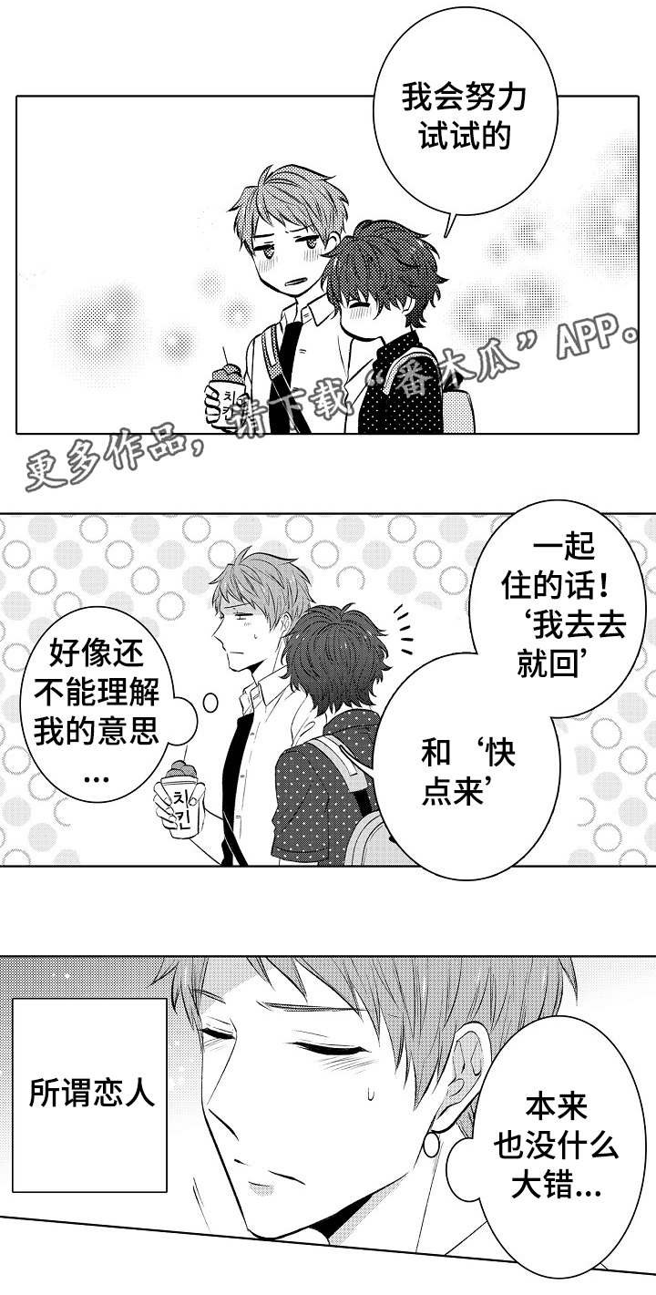 第30章：难舍难分