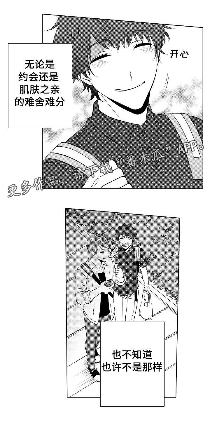 第30章：难舍难分