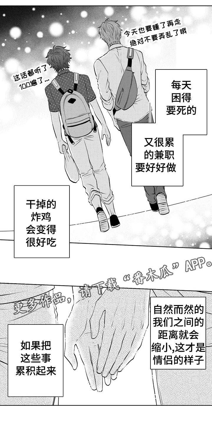 第30章：难舍难分