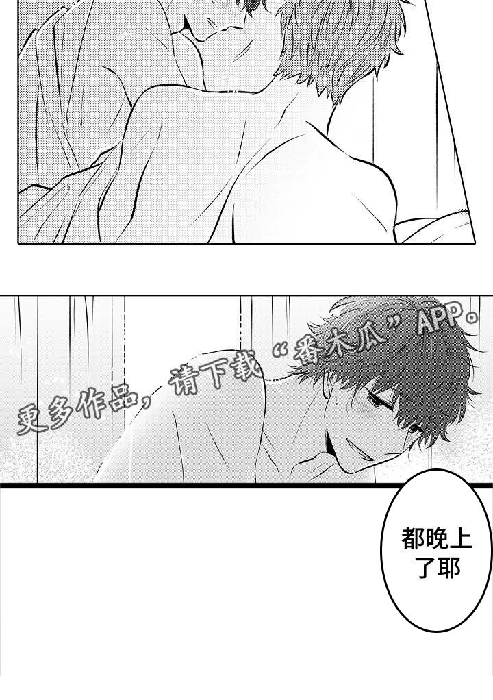 第30章：难舍难分
