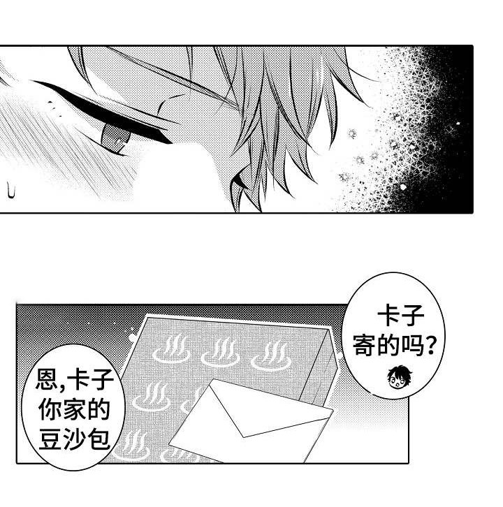 第31章：卡子的礼物