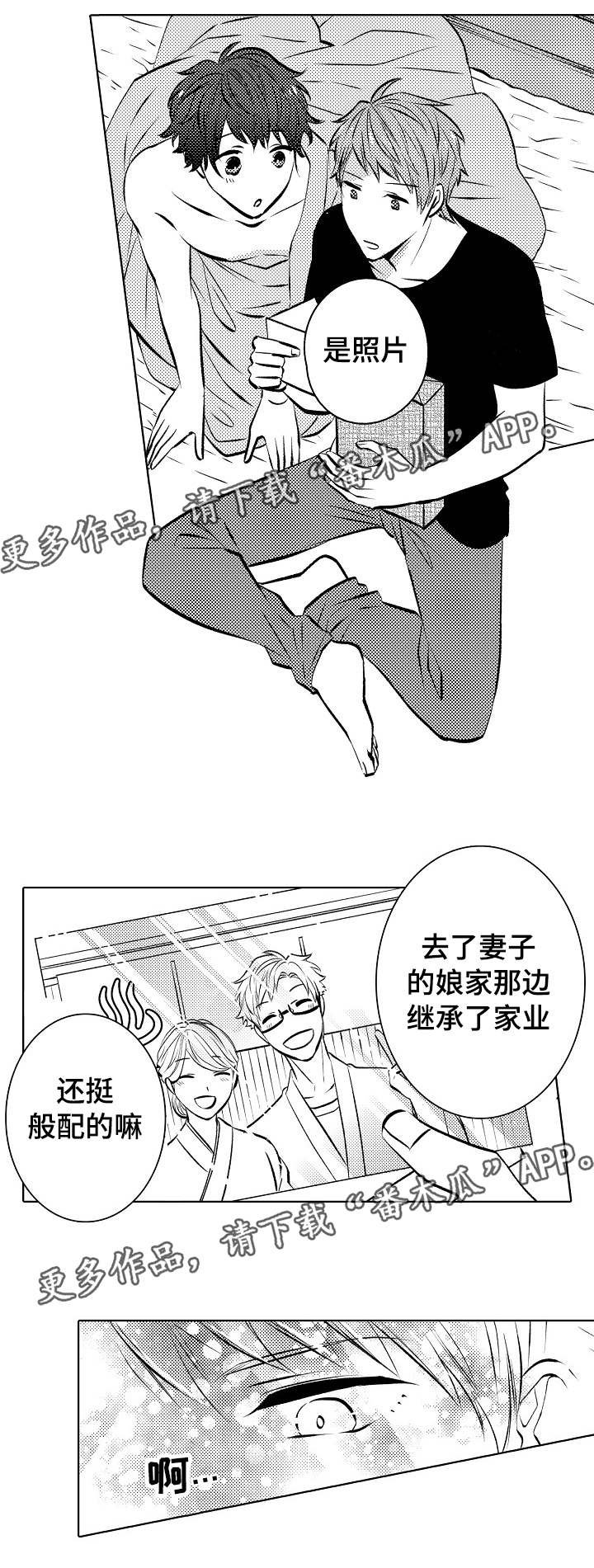 第31章：卡子的礼物