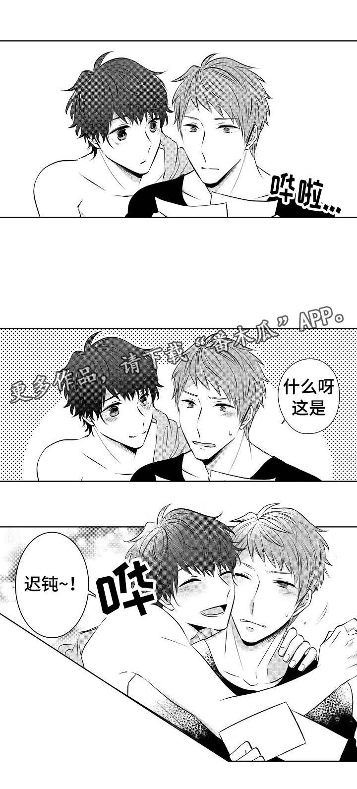第31章：卡子的礼物