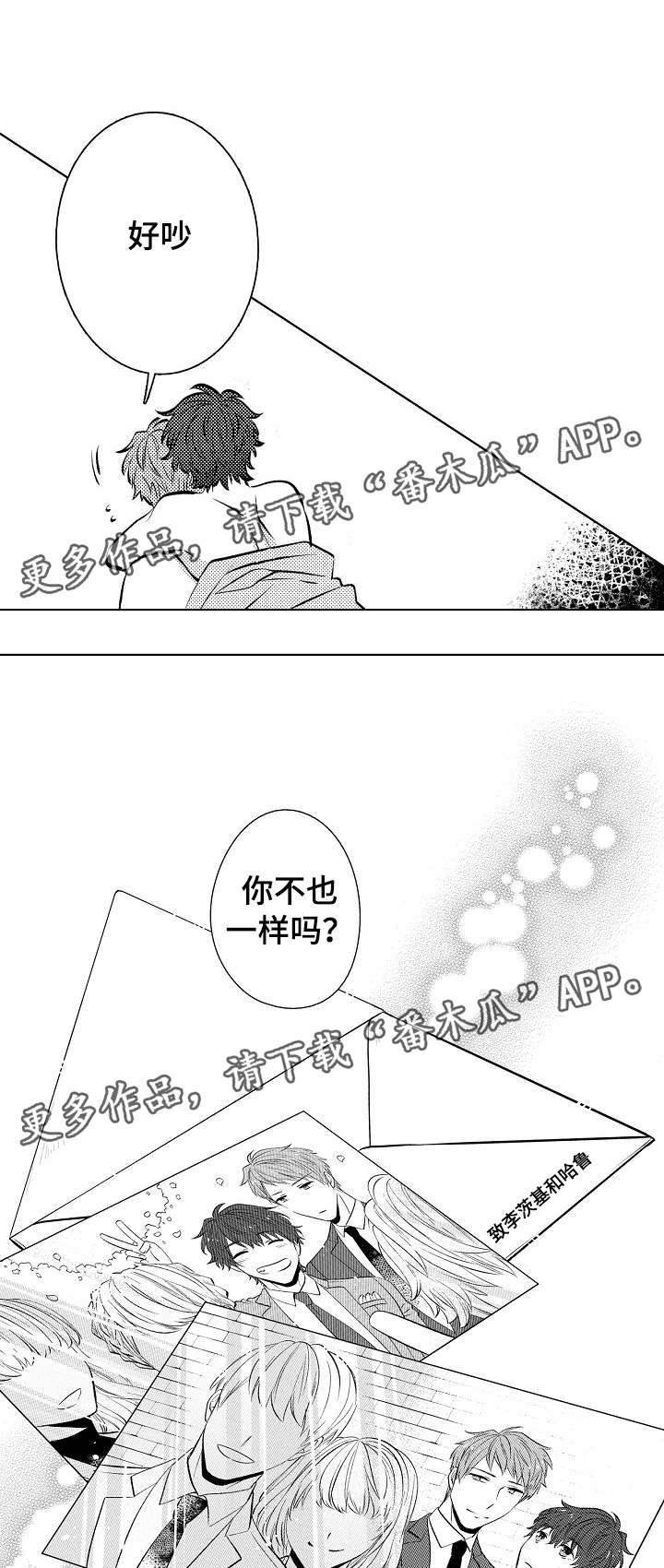 第31章：卡子的礼物