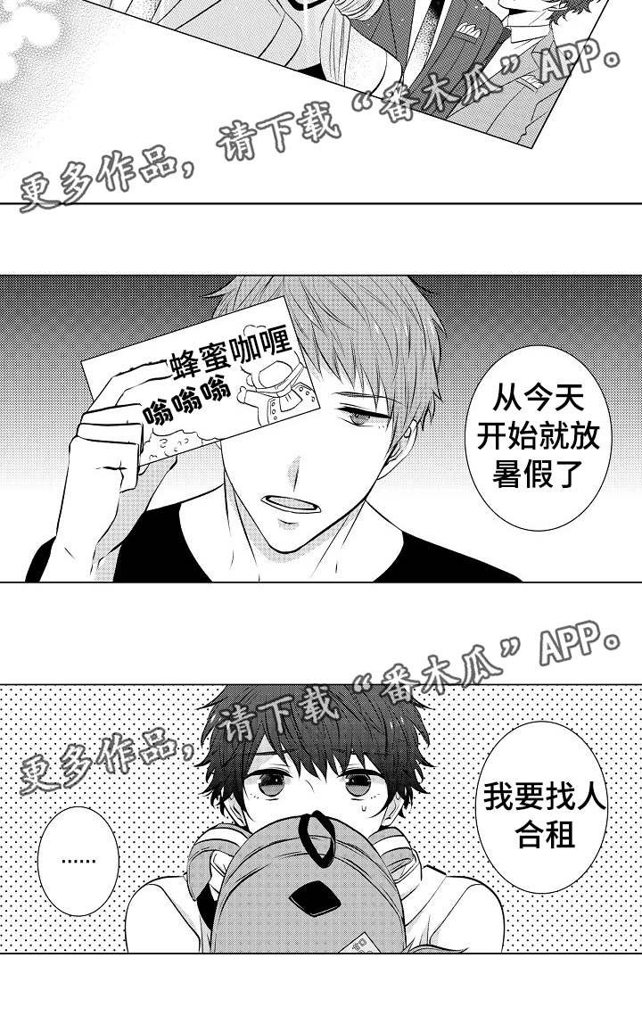 第31章：卡子的礼物
