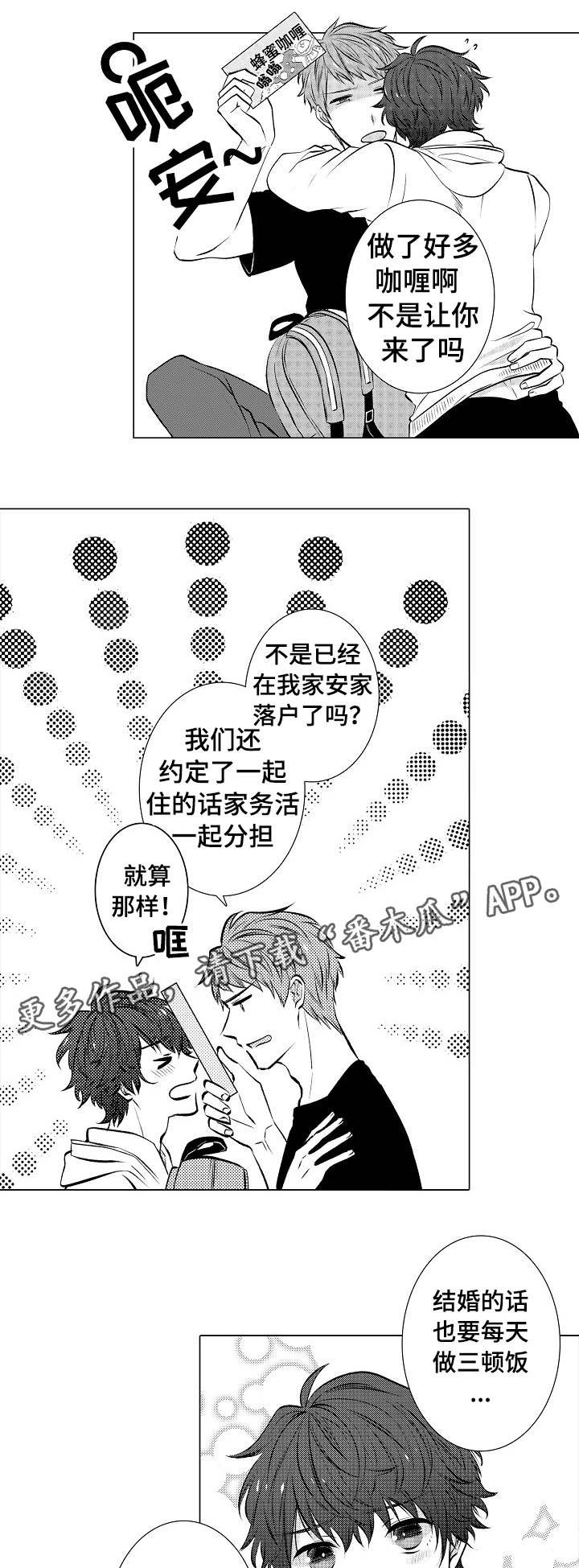 第31章：卡子的礼物