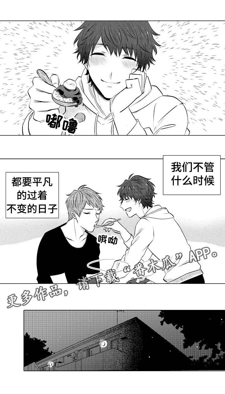 第32章：很勉强吗