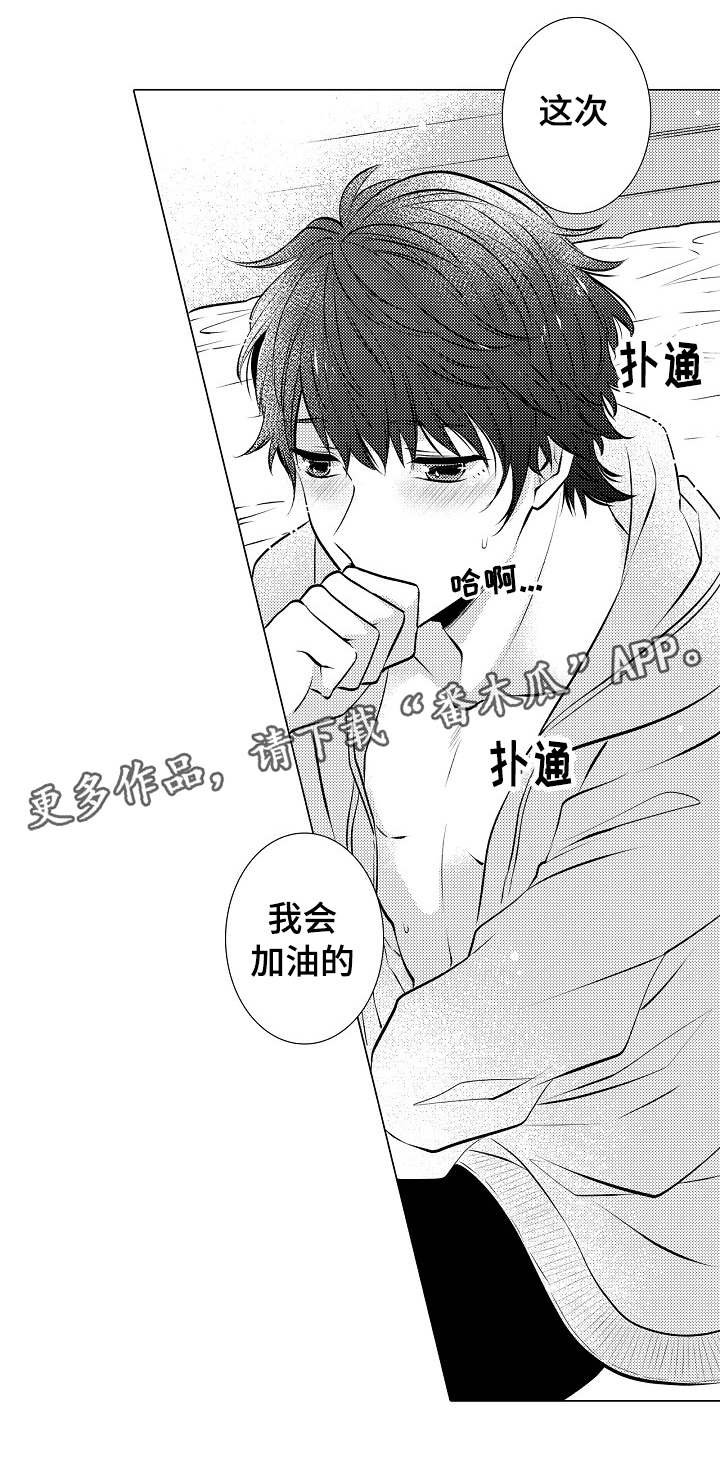 第32章：很勉强吗