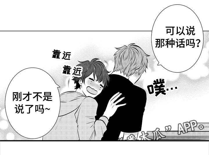 第33章：同居计划