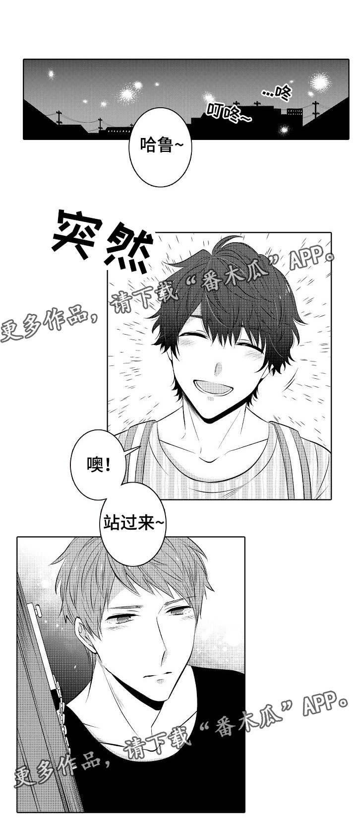 第33章：同居计划