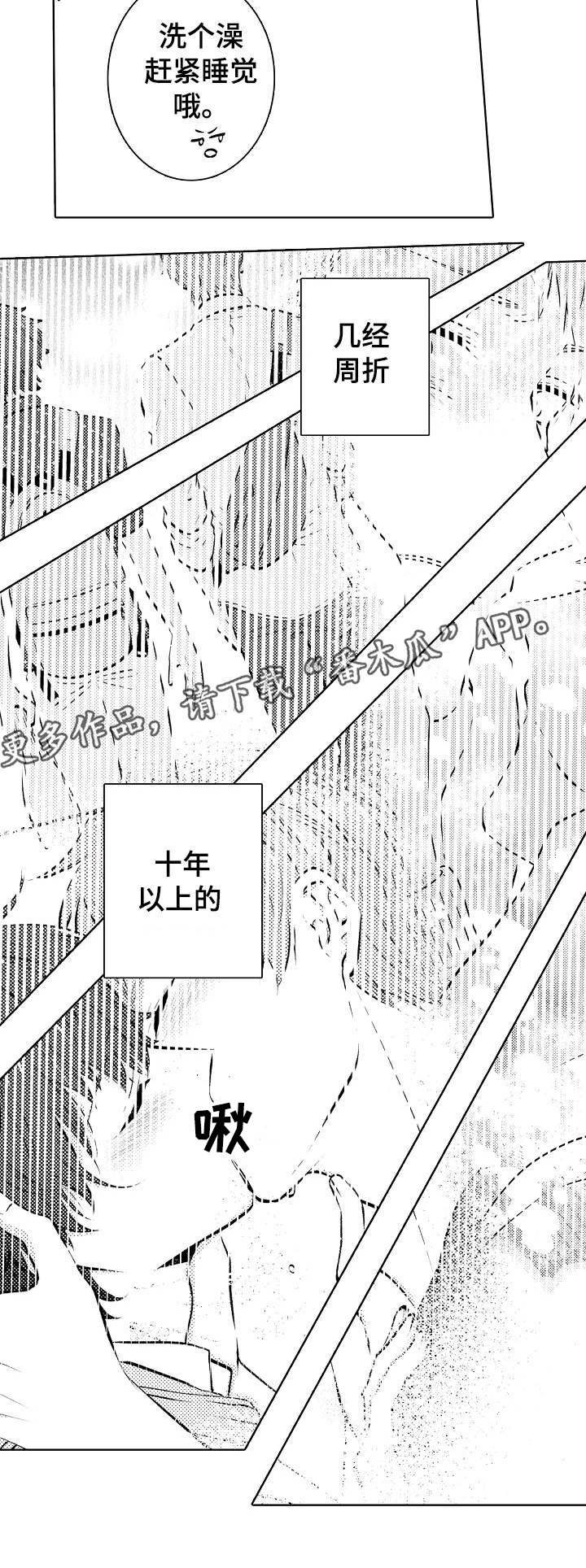 第33章：同居计划