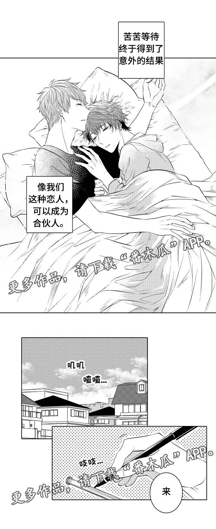 第33章：同居计划
