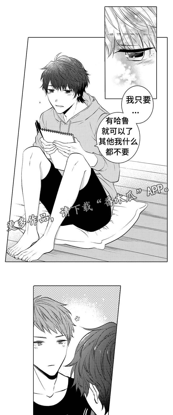 第34章：要去旅行呀