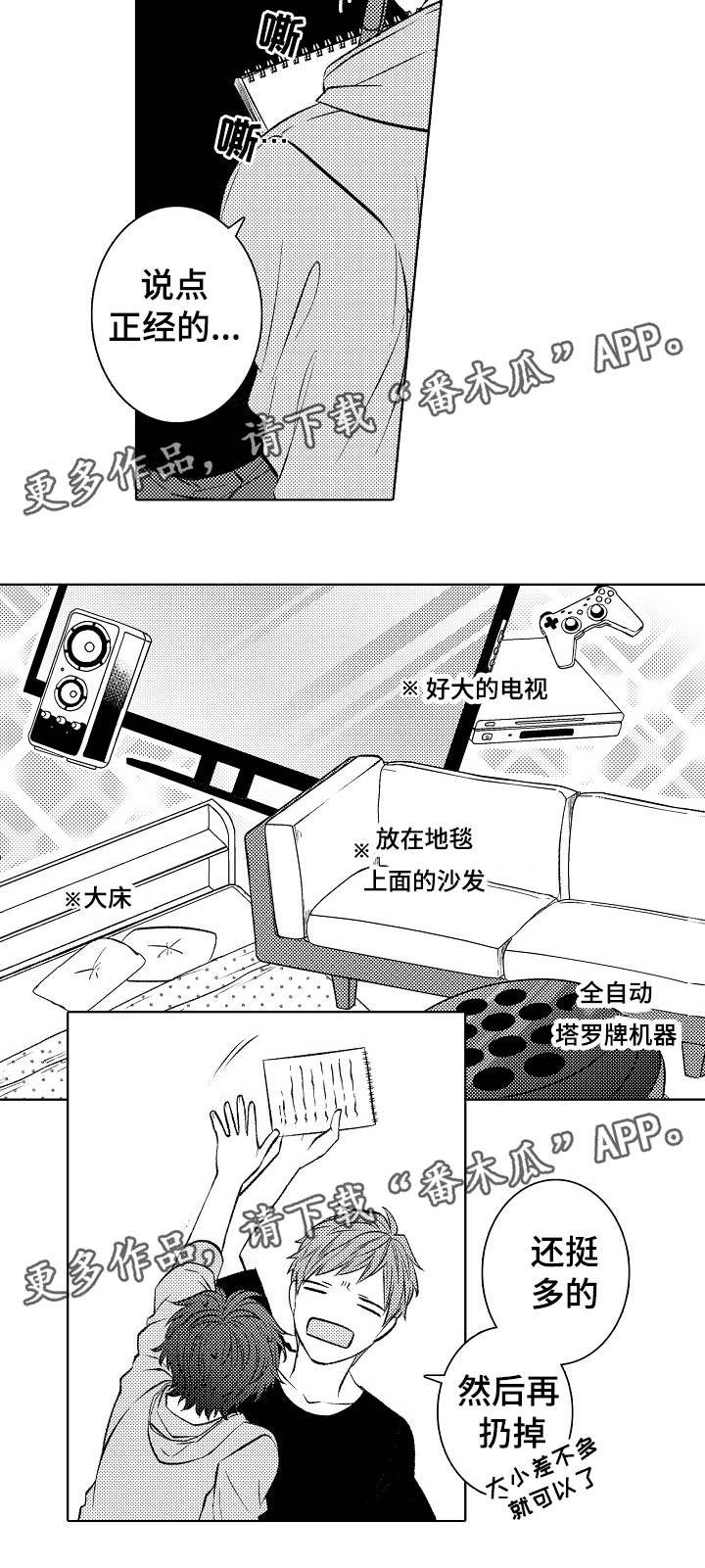 第34章：要去旅行呀