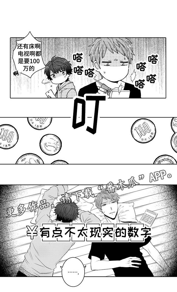 第34章：要去旅行呀