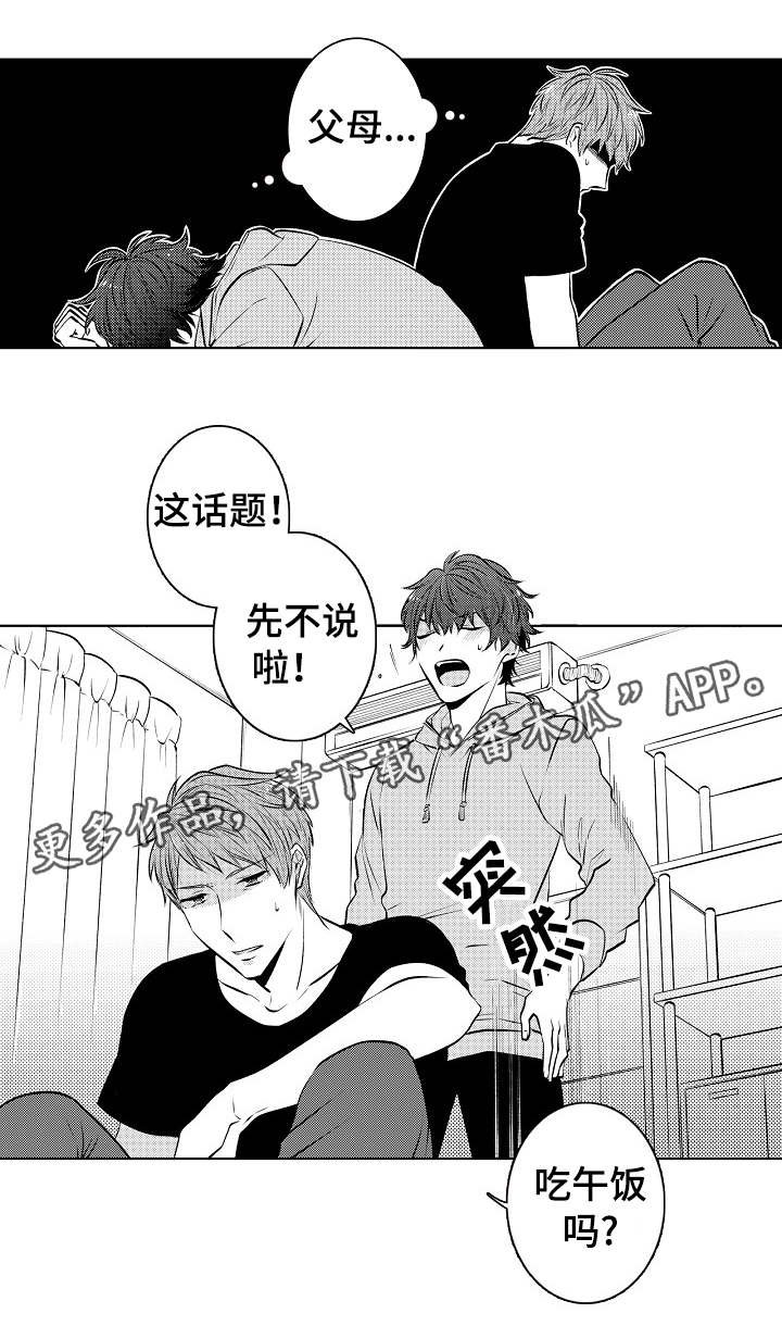 第34章：要去旅行呀
