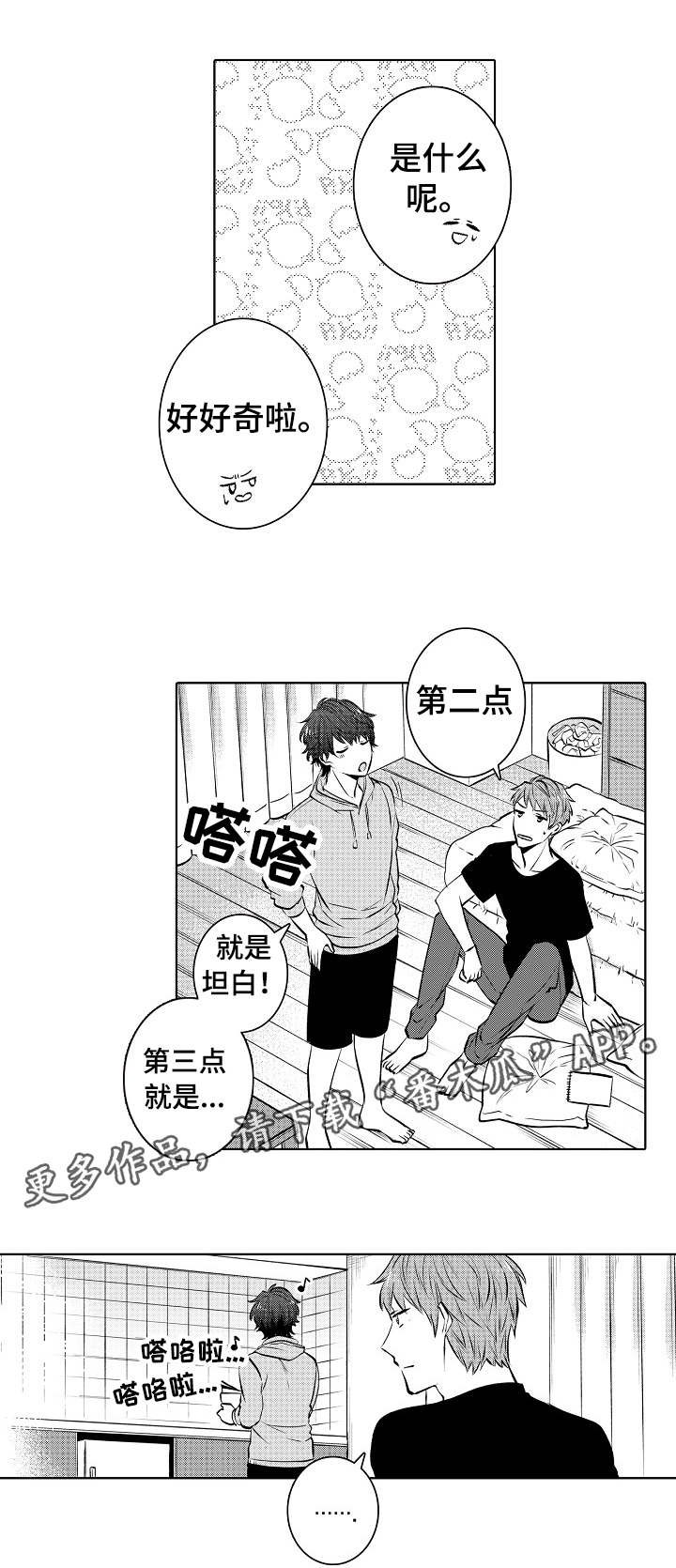 第35章：折腾到早晨