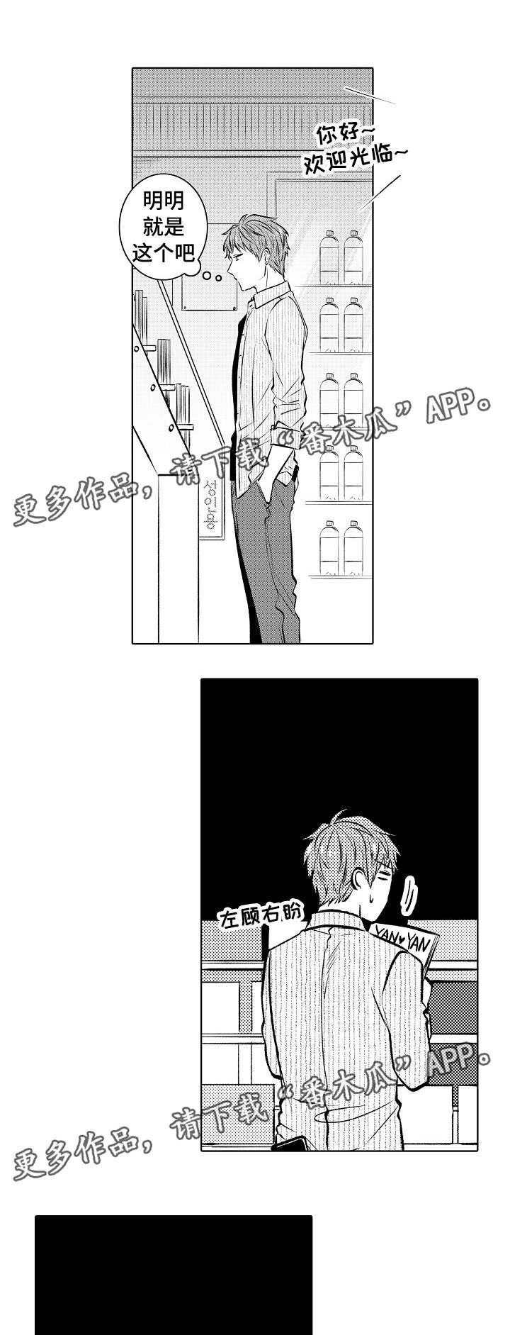 第35章：折腾到早晨