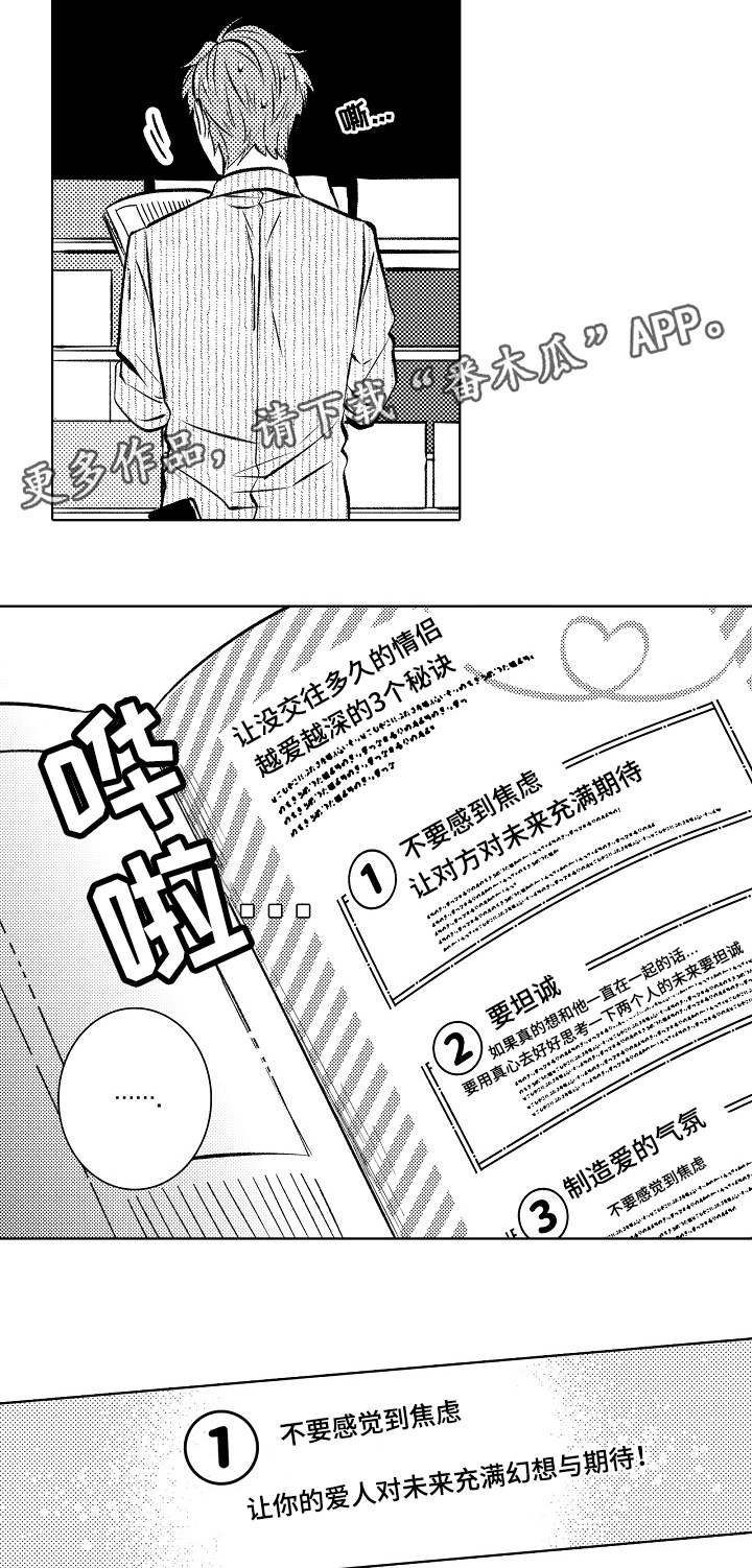 第35章：折腾到早晨