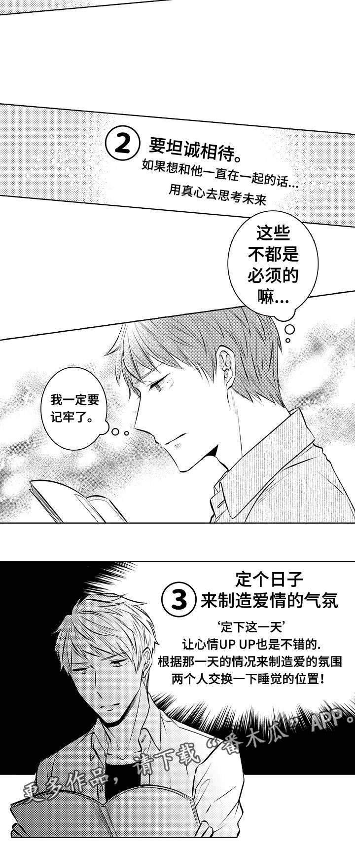 第35章：折腾到早晨
