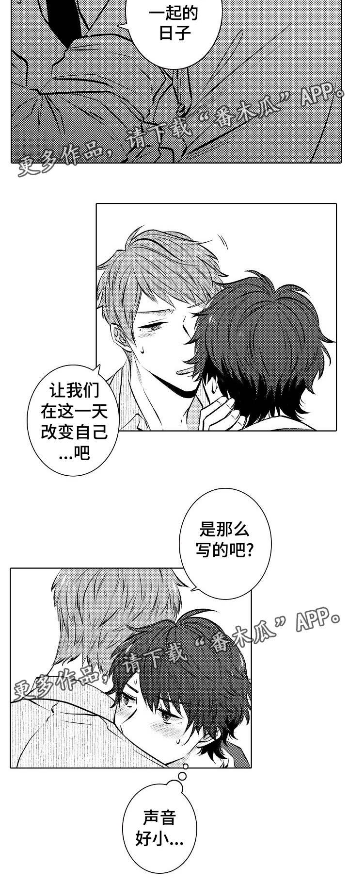 第35章：折腾到早晨