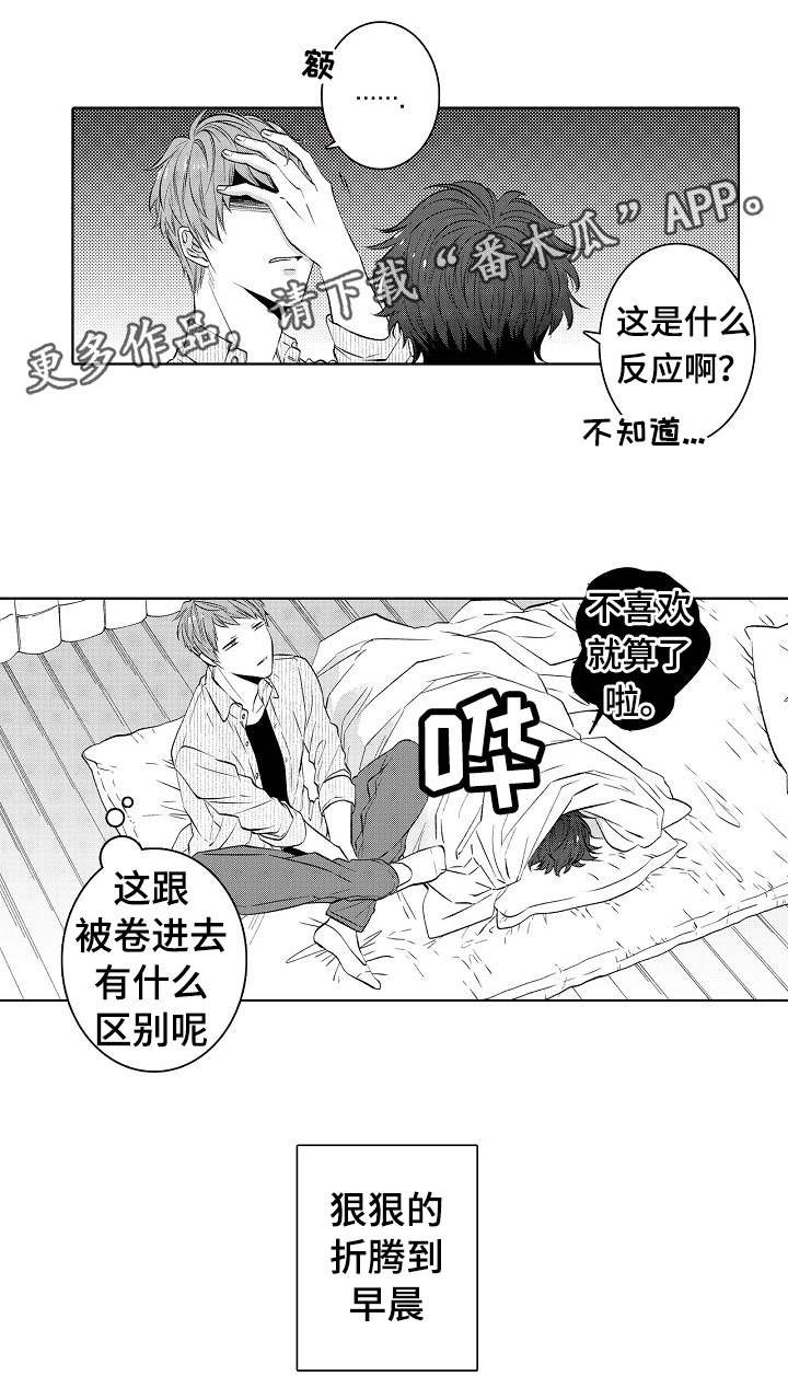 第35章：折腾到早晨