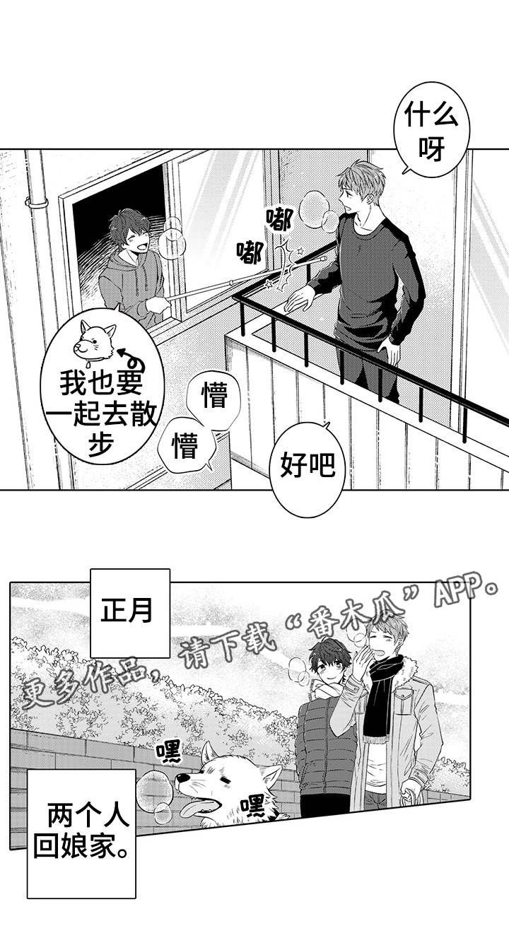 第36章：回忆