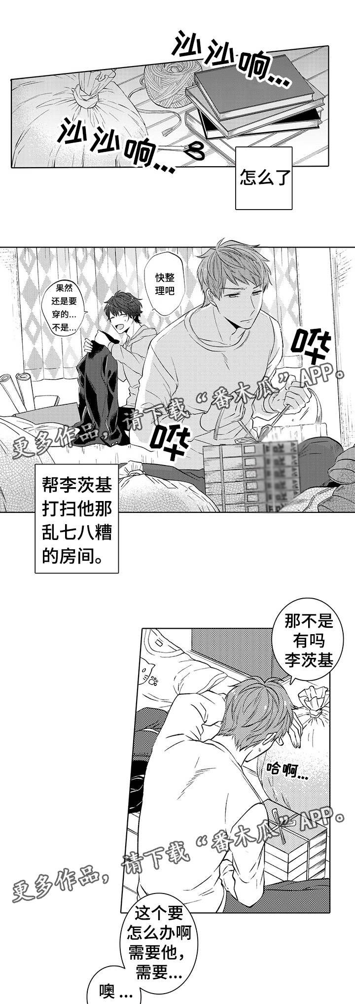 第36章：回忆