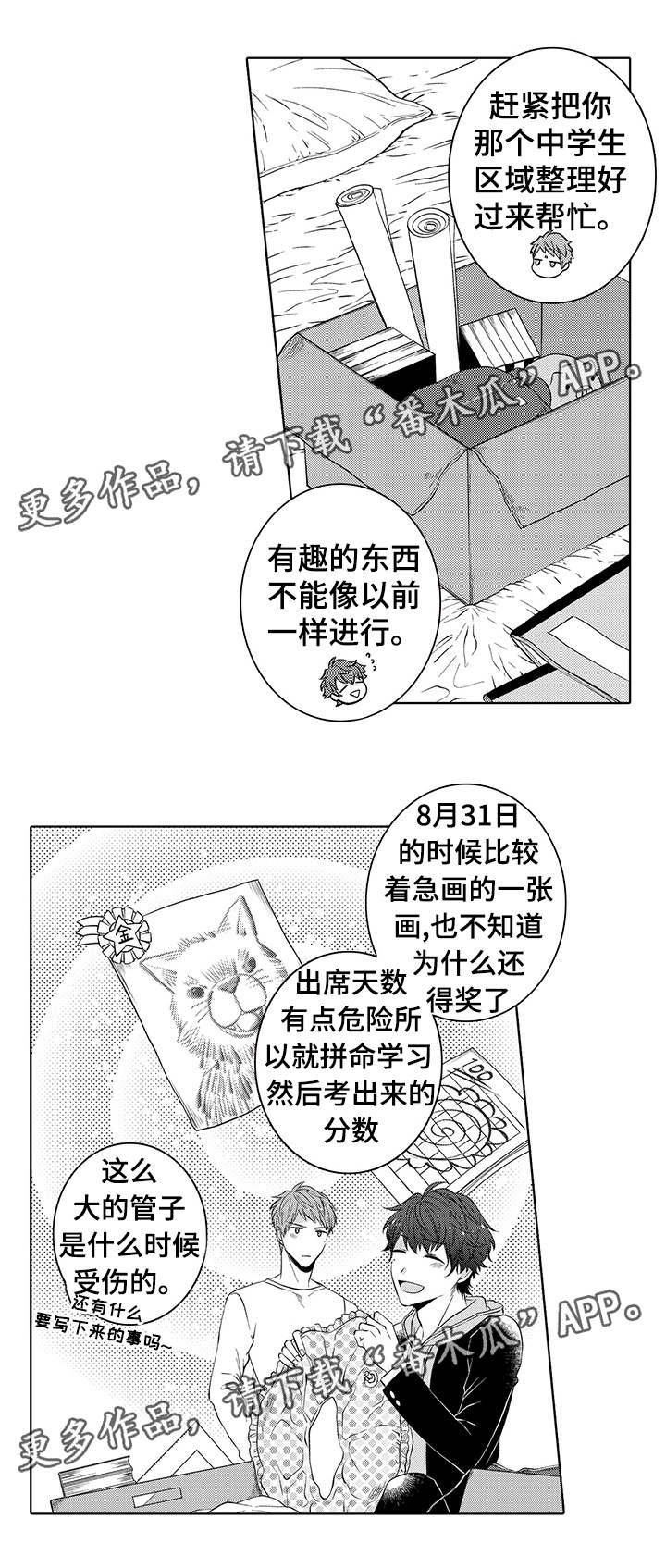 第36章：回忆