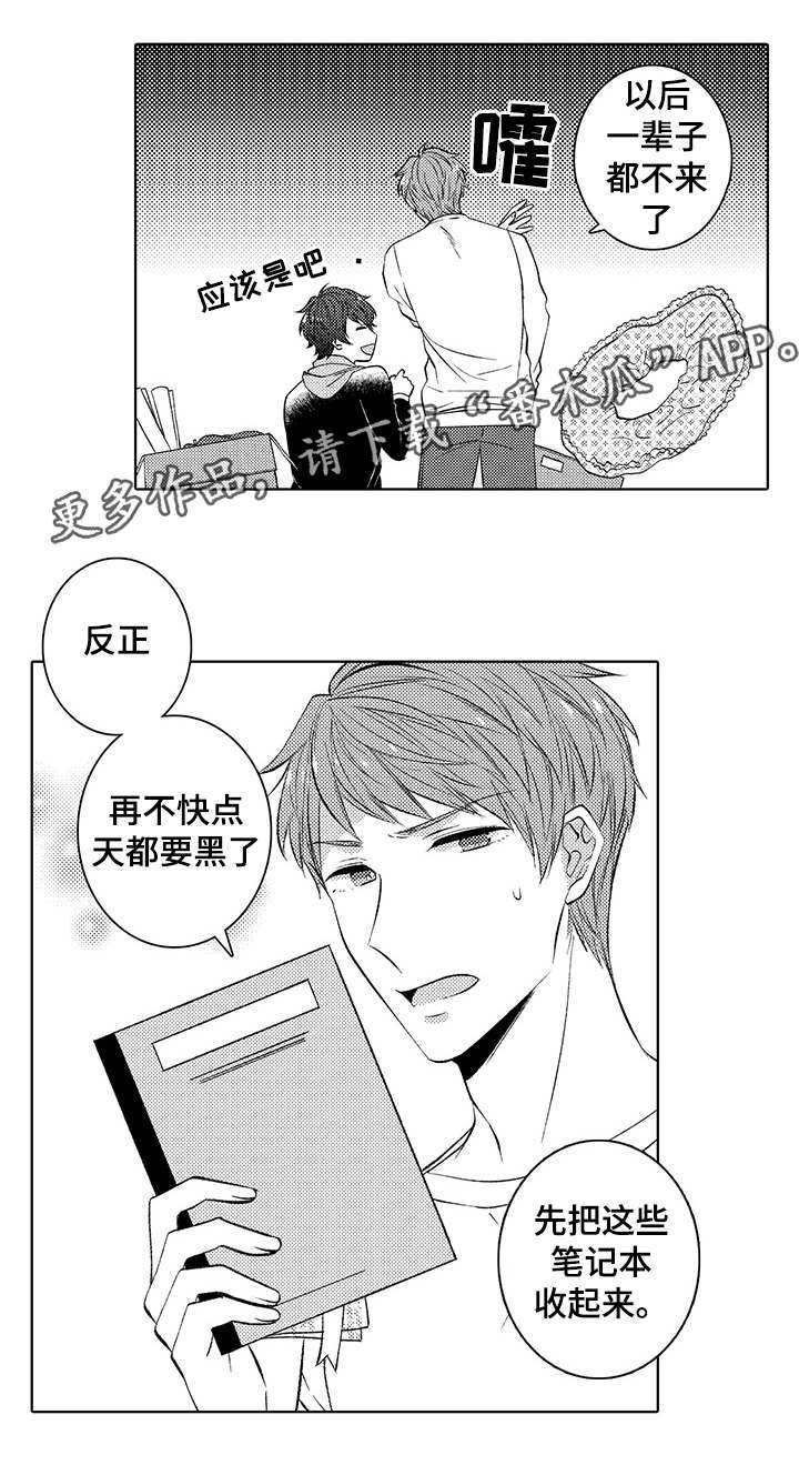 第36章：回忆