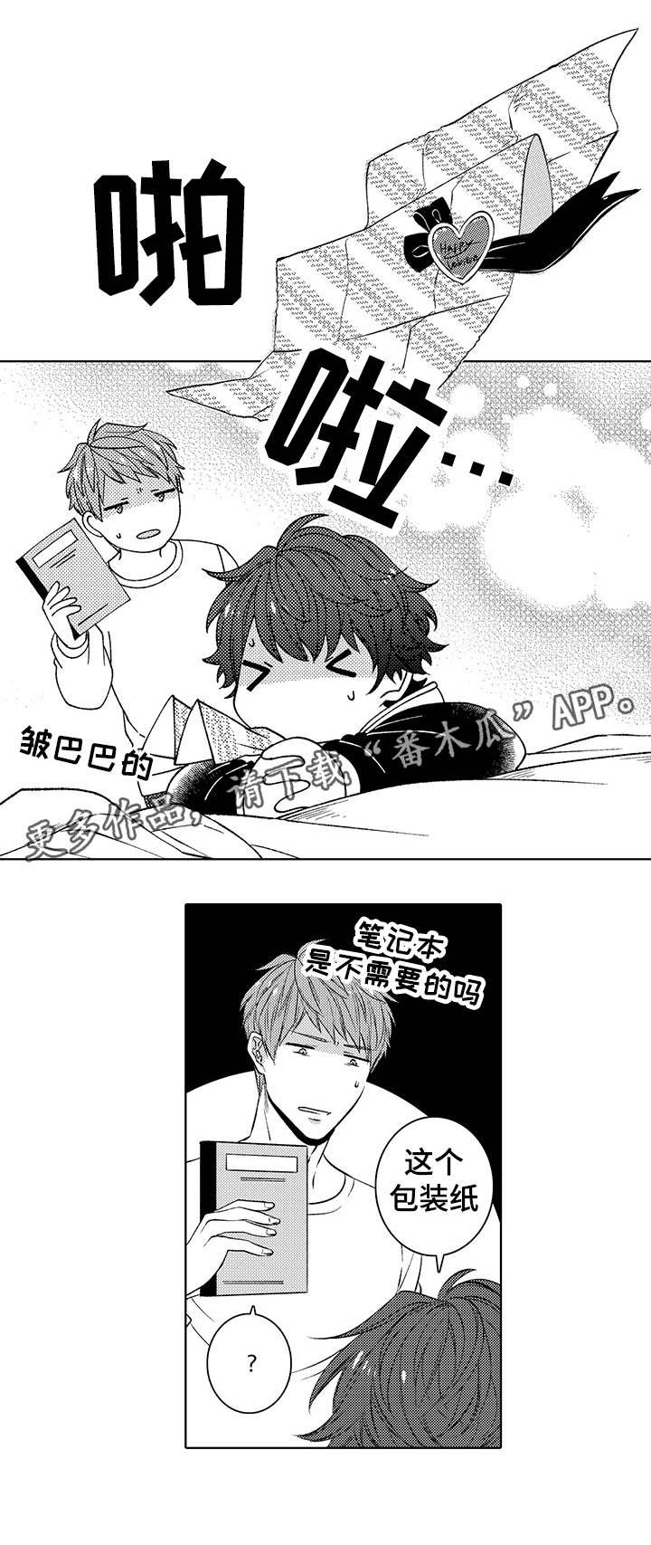 第36章：回忆
