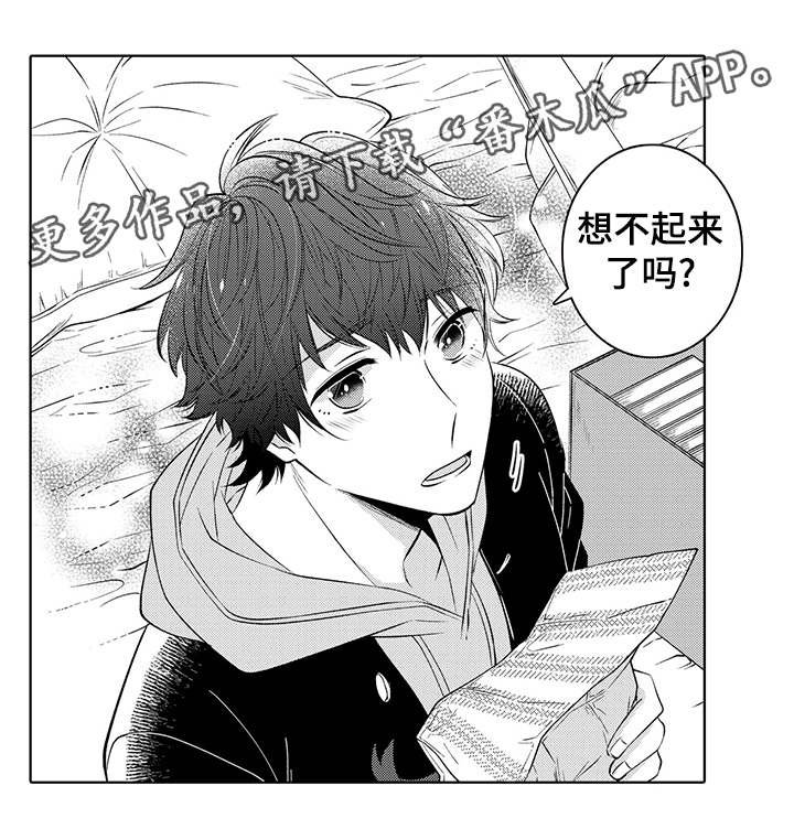 第36章：回忆