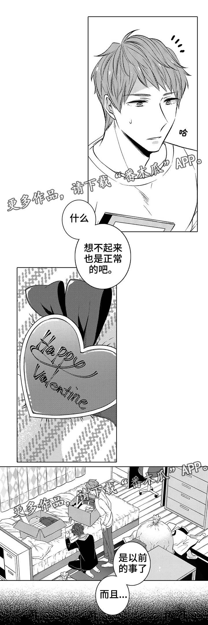 第36章：回忆