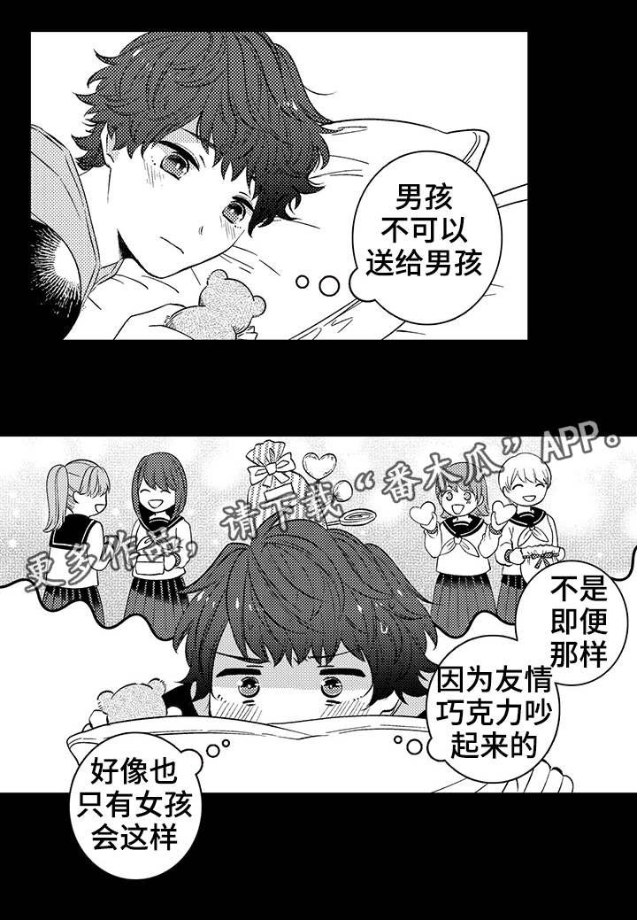 第37章：巧克力