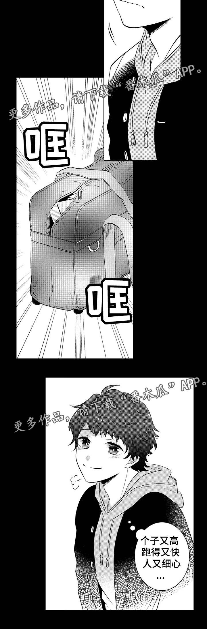 第37章：巧克力