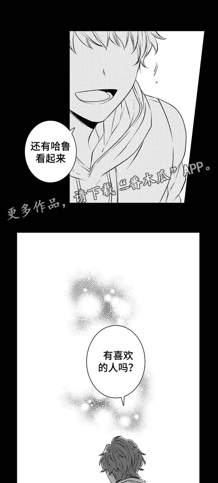 第37章：巧克力