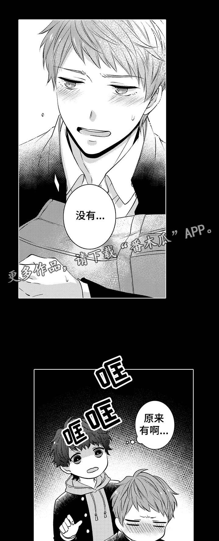第37章：巧克力