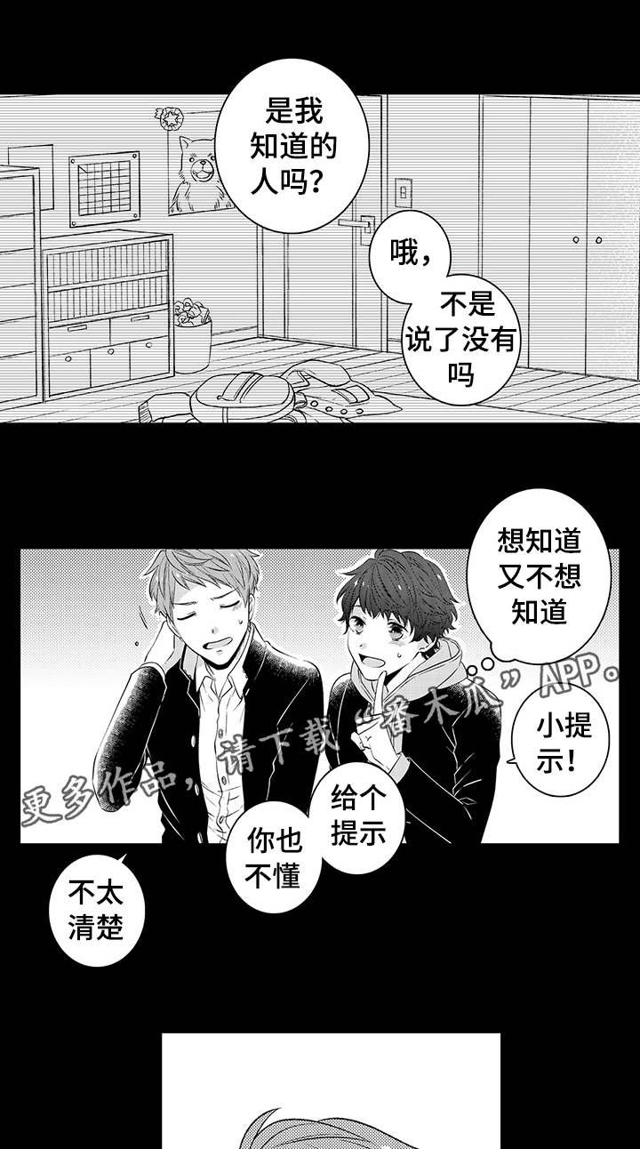 第37章：巧克力