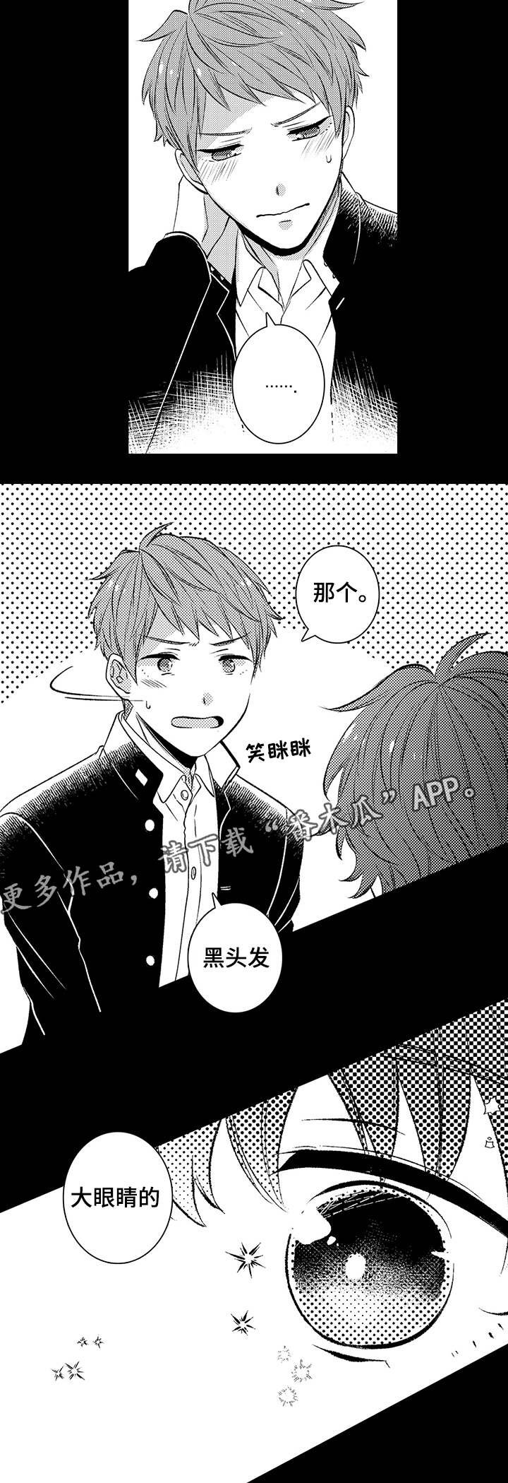 第37章：巧克力
