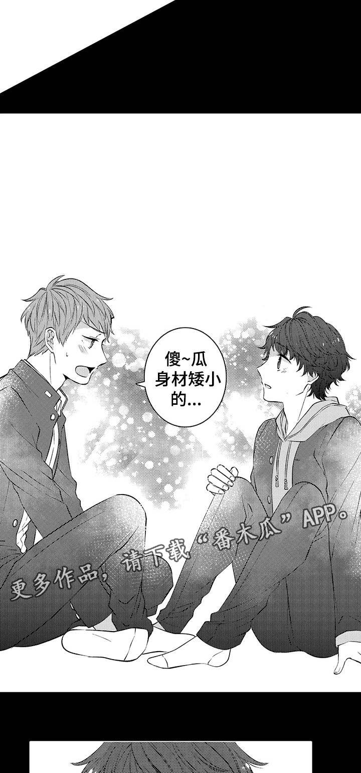 第37章：巧克力
