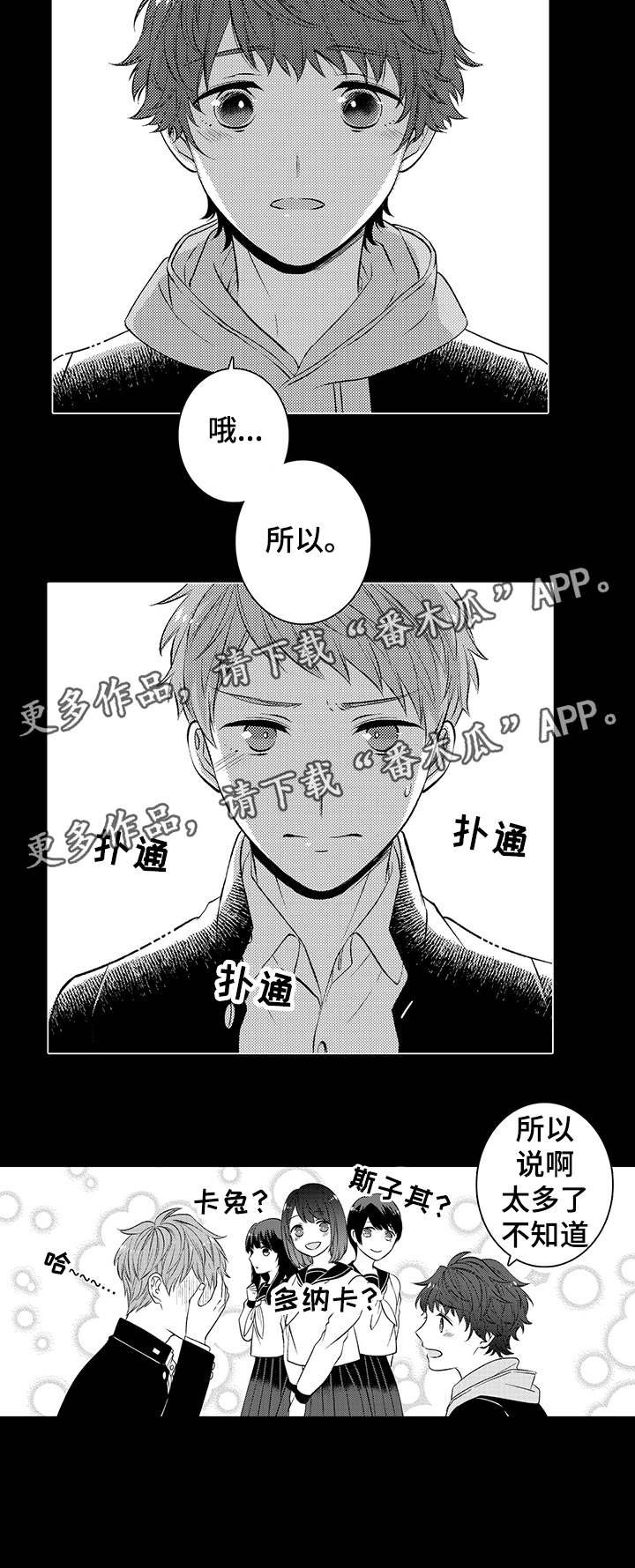 第37章：巧克力