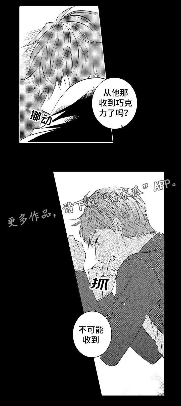 第37章：巧克力