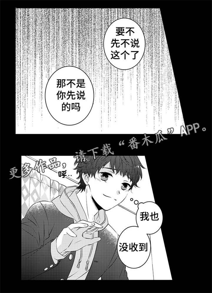 第37章：巧克力