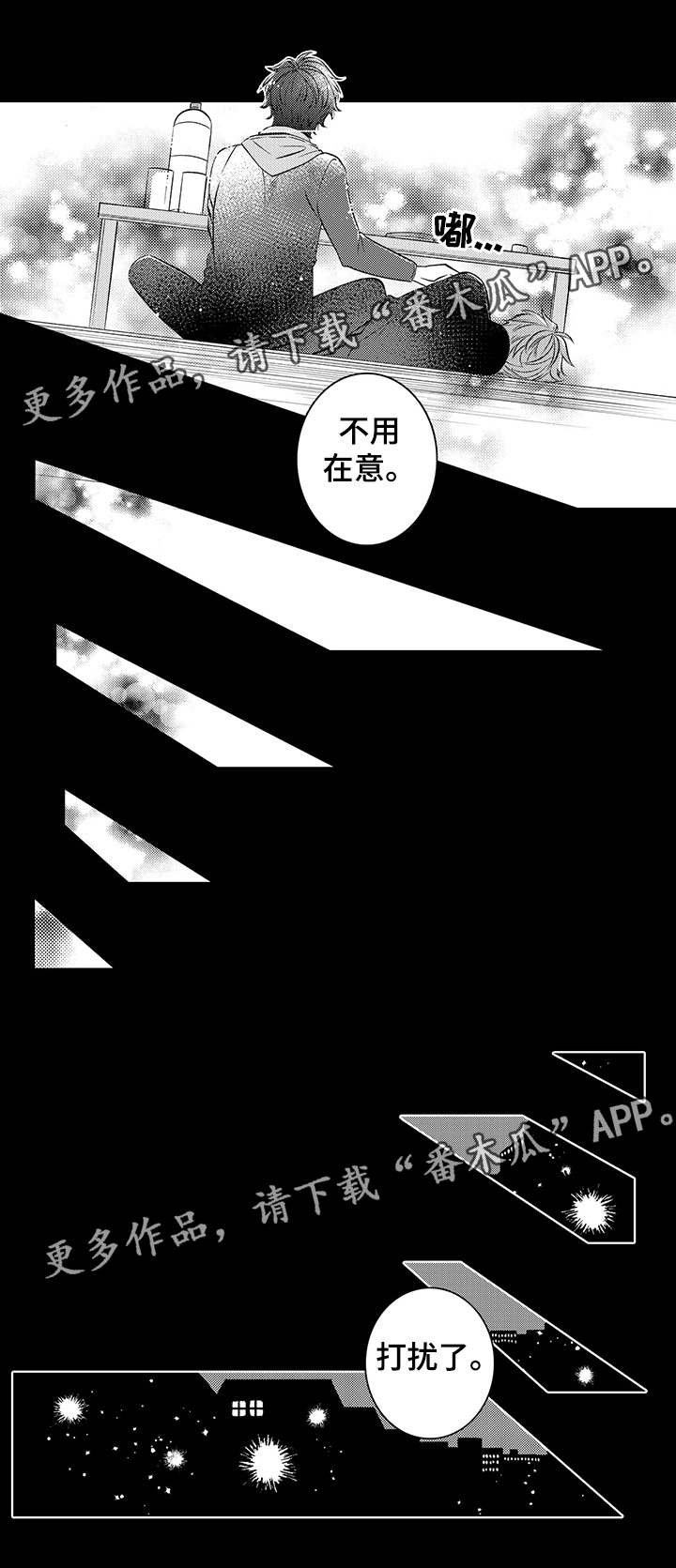第38章：很开心
